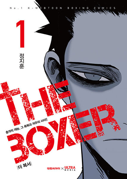 The Boxer cover