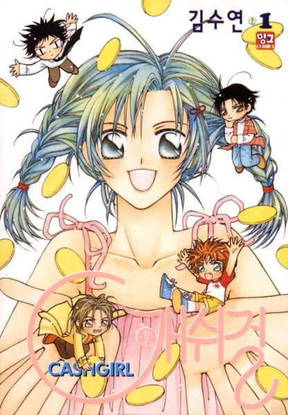 Cash Girl cover