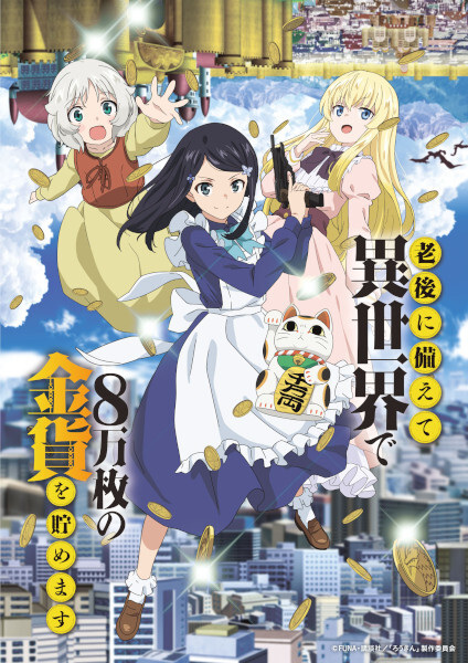 Rougo ni Sonaete Isekai de 8-manmai no Kinka wo Tamemasu poster