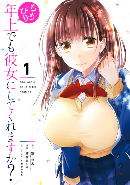 Choppiri Toshiue demo Kanojo ni Shite Kuremasu ka? cover