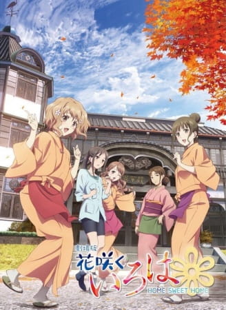 Hanasaku Iroha Movie: Home Sweet Home poster