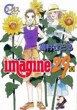 Imagine 29 cover