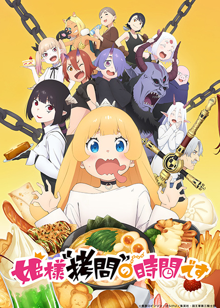 Himesama "Goumon" no Jikan desu poster