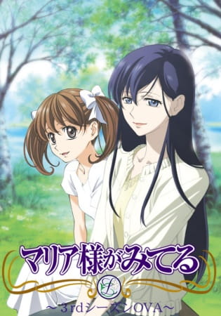 Maria-sama ga Miteru 3rd poster