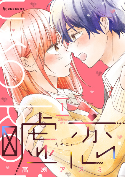 Uso Koi cover