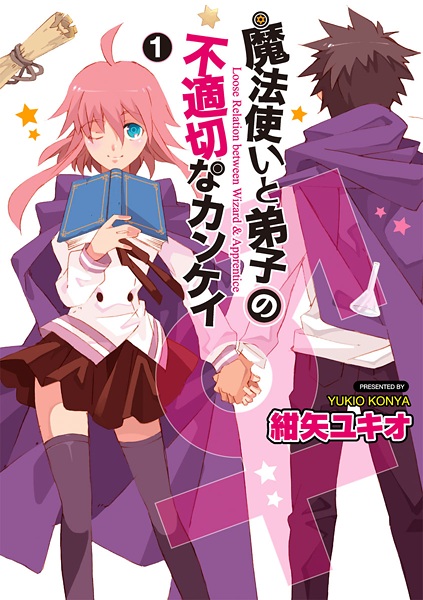 Loose Relation between Wizard & Apprentice cover