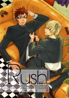 Rush! cover