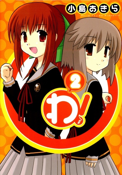 Wa! cover