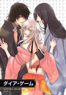 Dia Game cover