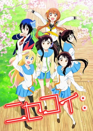 Nisekoi: poster