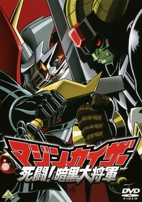 Mazinkaiser: Shitou! Ankoku Dai Shougun poster
