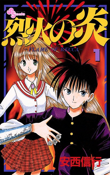 Rekka no Honoo cover