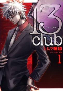 13 Club cover