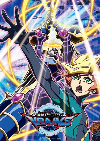 Yu☆Gi☆Oh! VRAINS poster