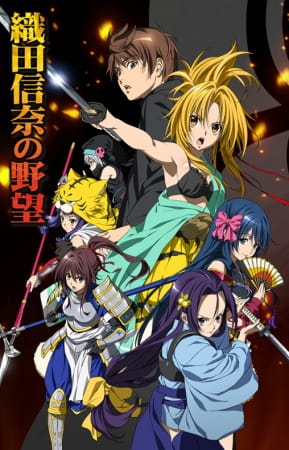 Oda Nobuna no Yabou poster