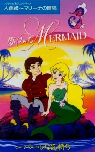 Saban's Adventures of the Little Mermaid poster