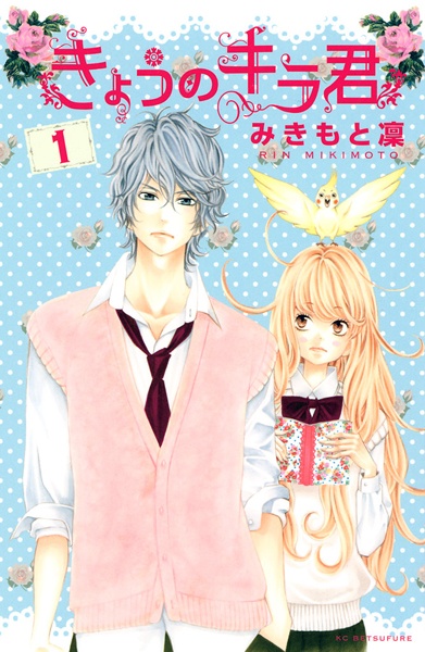 Kira-kun Today cover