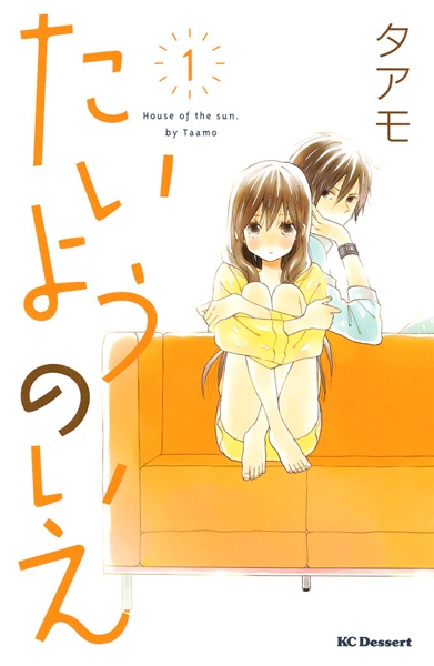 Taiyou no Ie cover