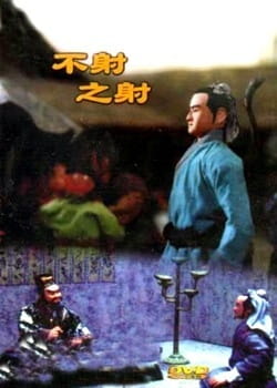 Fusha no Sha poster