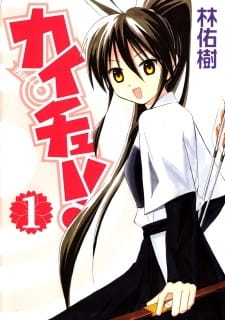 Kaichuu! poster