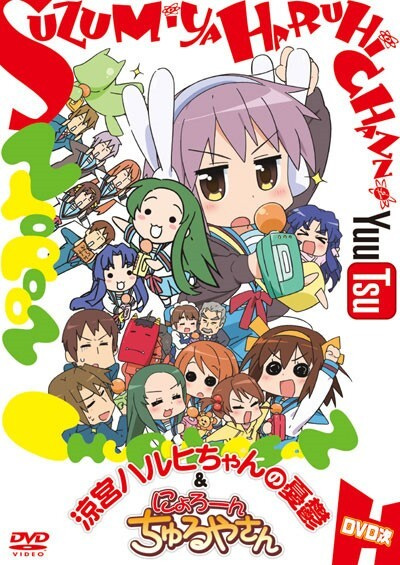 Suzumiya Haruhi-chan no Yuuutsu poster