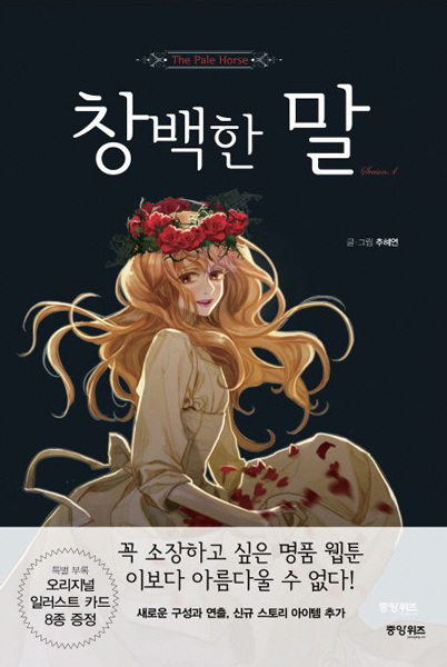 The Pale Horse cover