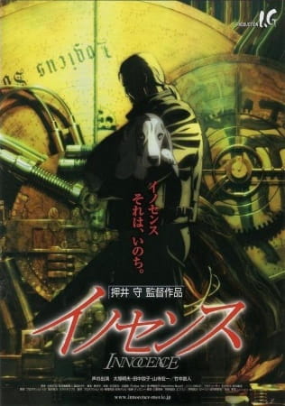 Innocence poster
