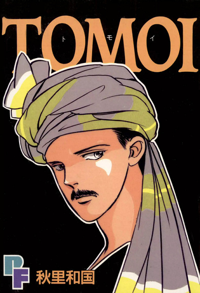 Tomoi cover