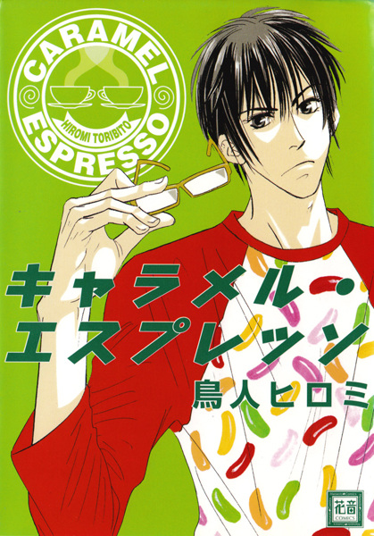 Caramel Espresso cover