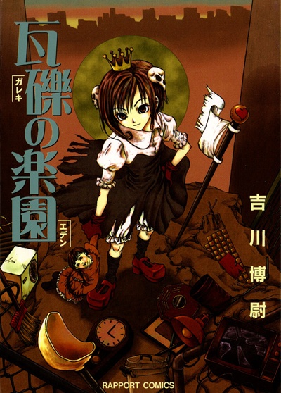 Gareki no Eden cover