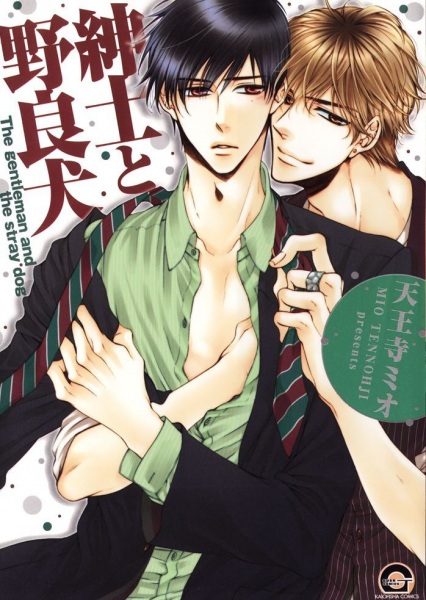 Shinshi to Norainu cover