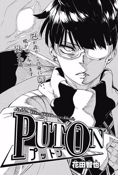 Put On cover