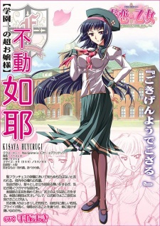 Fuyurugi, Kisaya