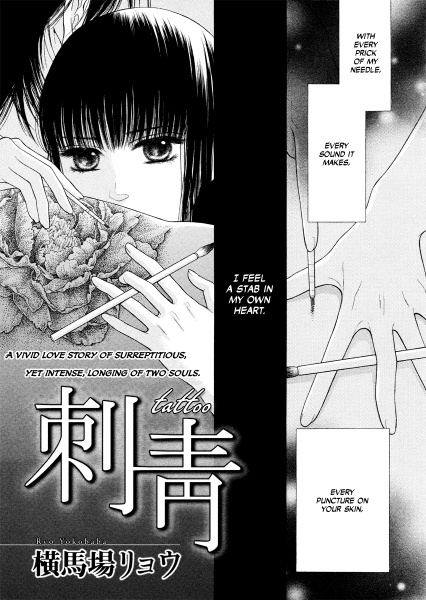 Shisei cover