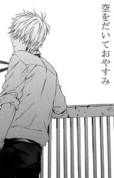 Sora wo Daite Oyasumi cover