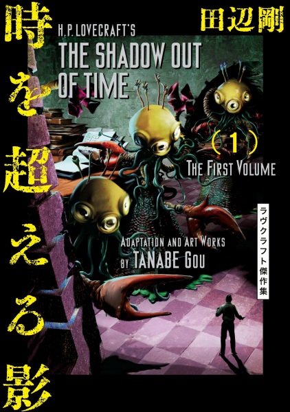 Toki wo Koeru Kage cover