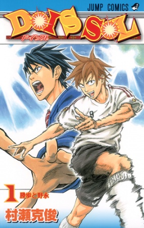 Dois Sol cover
