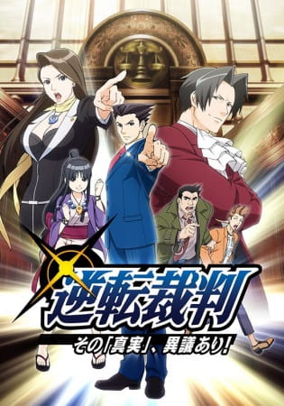 Gyakuten Saiban: Sono "Shinjitsu", Igi Ari! poster