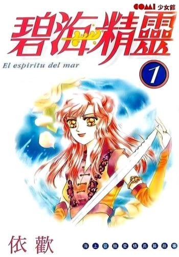 Spirit of the Ocean cover