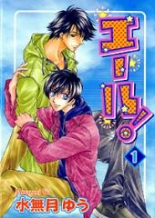 Yell! cover