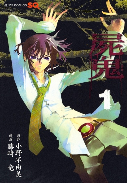 Shiki cover