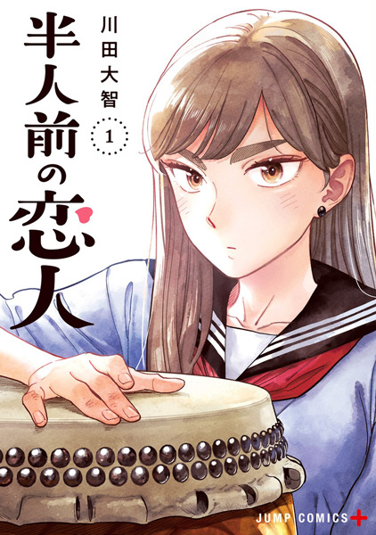 Blooming Love cover