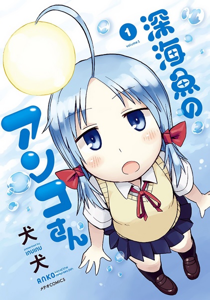 Anko-san of the Deep-sea Fish cover