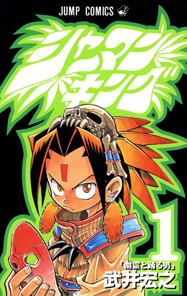 Shaman King cover