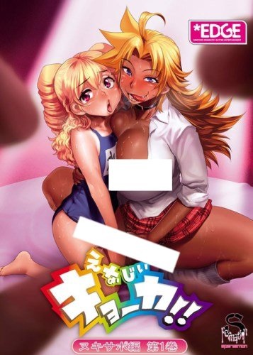 Energy Kyouka!! poster