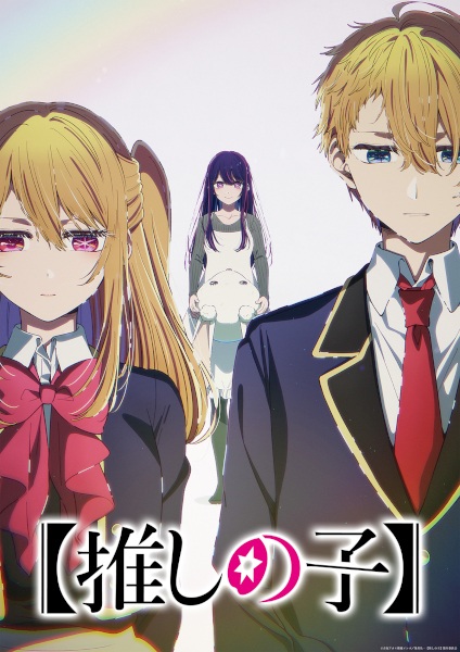[Oshi No Ko] Season 4 poster