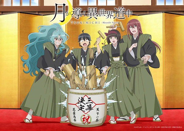 Tsukimichi -Moonlit Fantasy- Season 3 poster