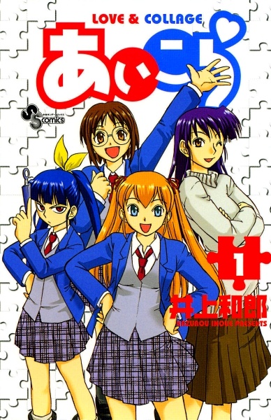 Ai Kora cover
