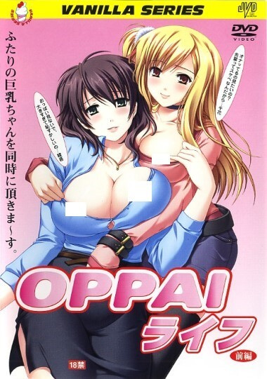 Oppai Life poster