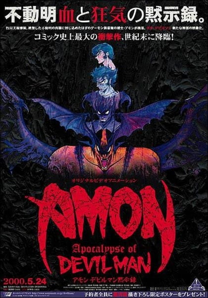 Amon: Devilman Mokushiroku poster